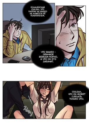 Atonement Camp ch.0-37 - Page 471