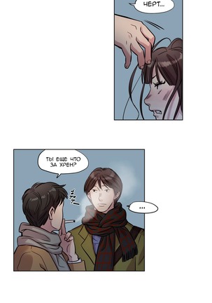 Atonement Camp ch.0-37 - Page 154