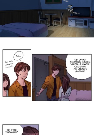 Atonement Camp ch.0-37 - Page 213