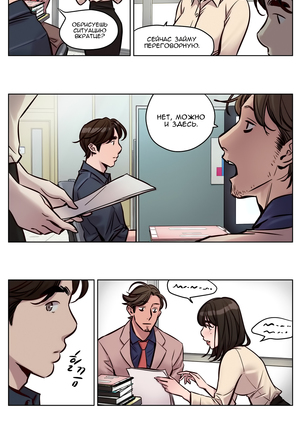 Atonement Camp ch.0-37 - Page 392