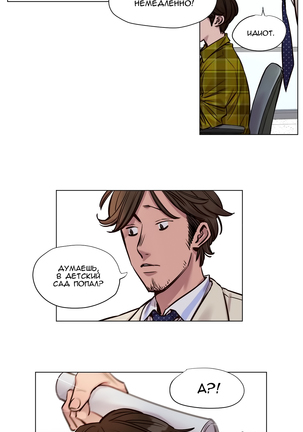 Atonement Camp ch.0-37 - Page 343