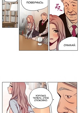 Atonement Camp ch.0-37 - Page 97