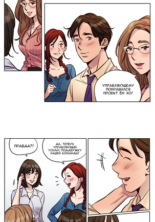 Atonement Camp ch.0-37 - Page 364