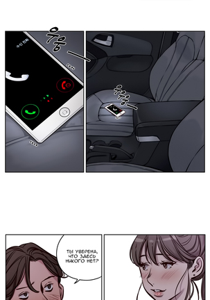 Atonement Camp ch.0-37 - Page 381