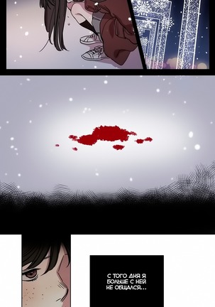 Atonement Camp ch.0-37 - Page 39