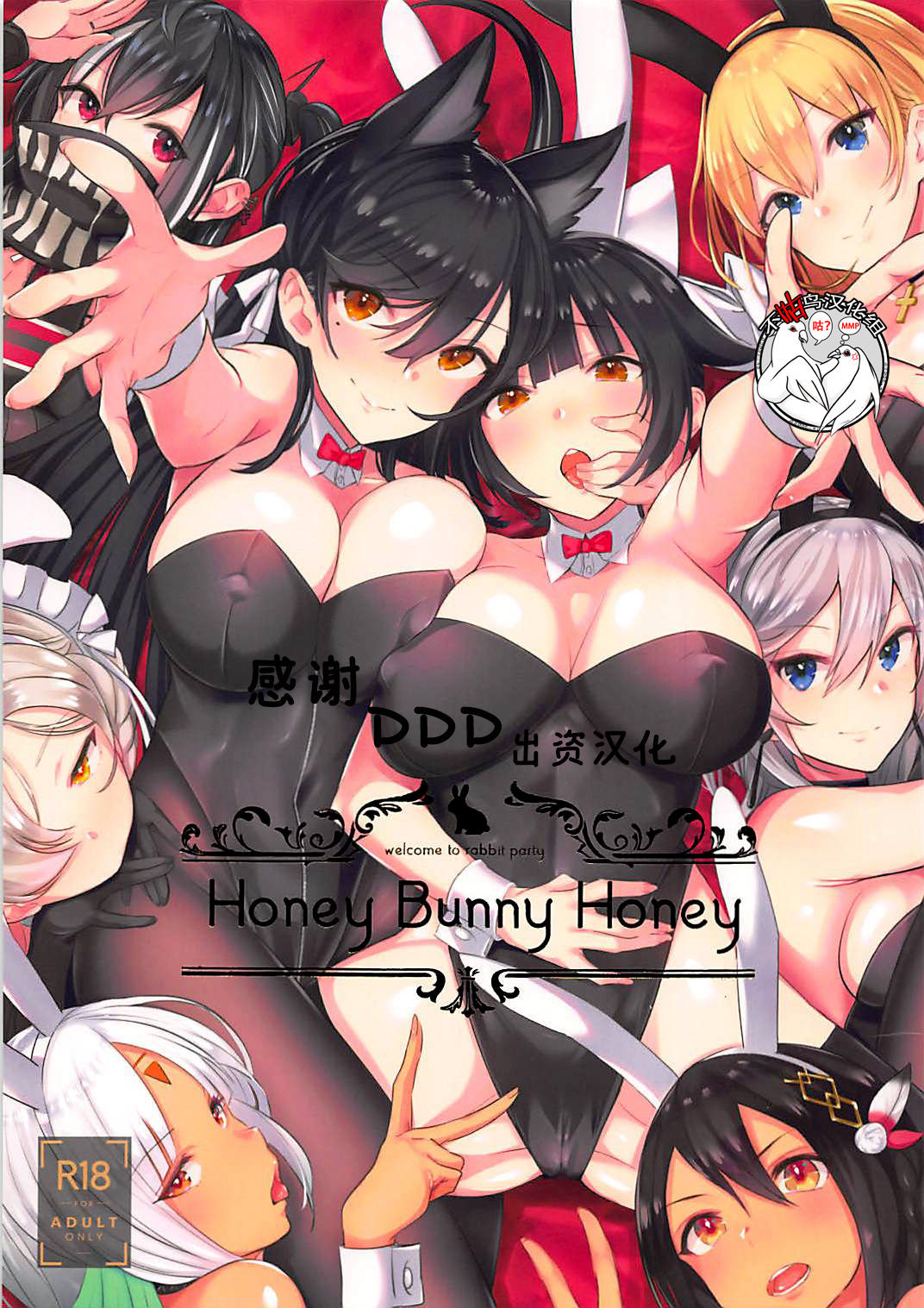 Honey Bunny Honey - Japanese - Azur Lane Hentai