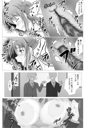 Senkou Yuugi - Page 21