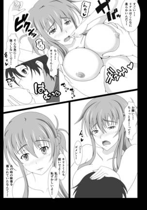 Senkou Yuugi - Page 9