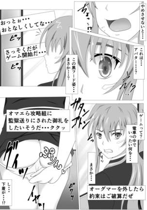 Senkou Yuugi - Page 11
