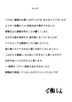 Senkou Yuugi - Page 25