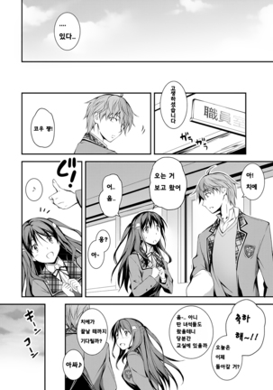 Chie to H Final