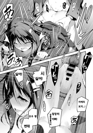 Chie to H Final Page #17