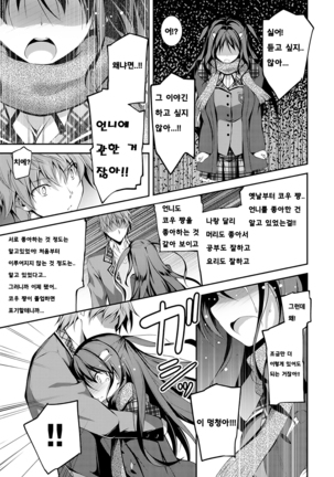 Chie to H Final