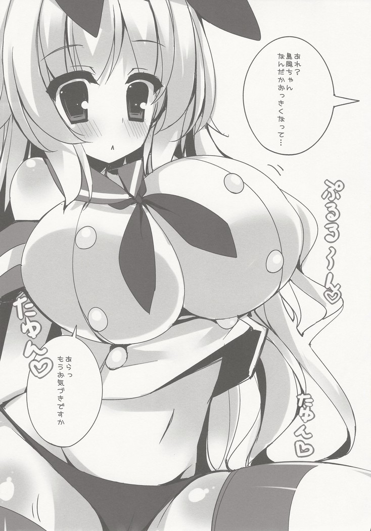 Shimakaze Desu Yo~tsu! Atago-san!!