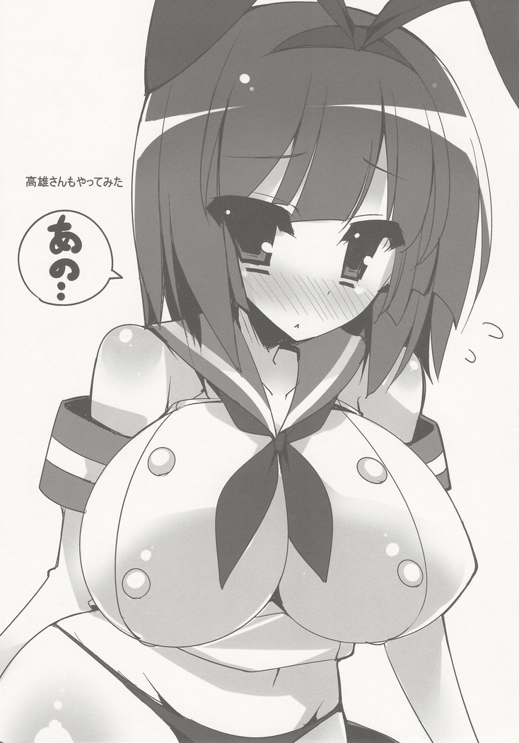 Shimakaze Desu Yo~tsu! Atago-san!!