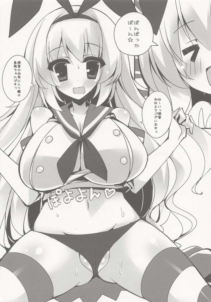 Shimakaze Desu Yo~tsu! Atago-san!!