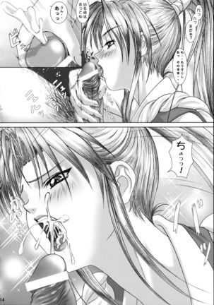 Oshaburi Palace Sokushaku Ranbu Page #13