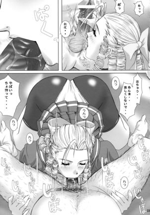 Oshaburi Palace Sokushaku Ranbu Page #32