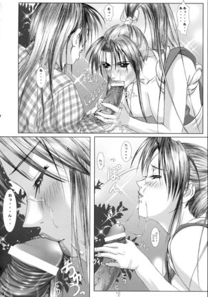 Oshaburi Palace Sokushaku Ranbu Page #15