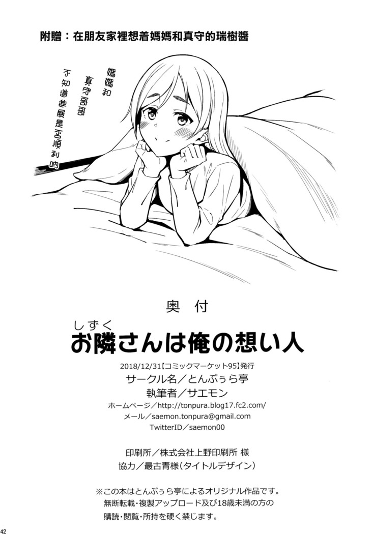 Shizuku-san wa Ore no Omoibito