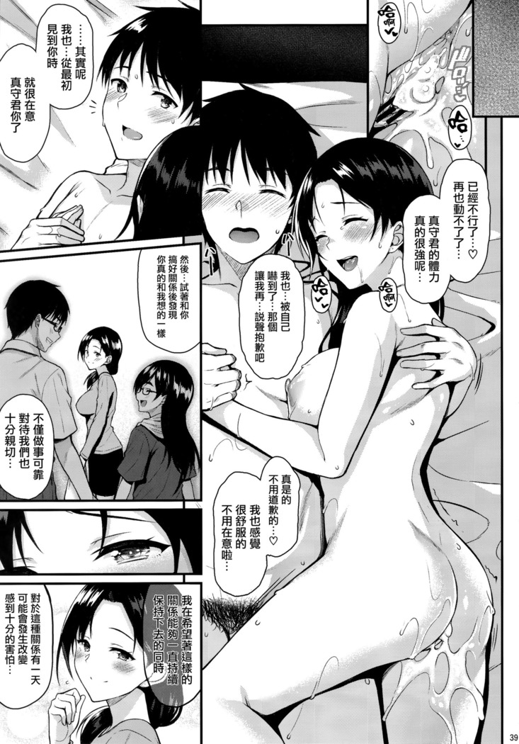 Shizuku-san wa Ore no Omoibito