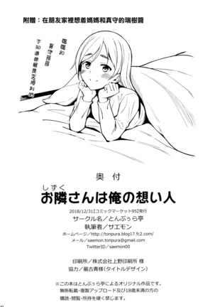 Shizuku-san wa Ore no Omoibito Page #42
