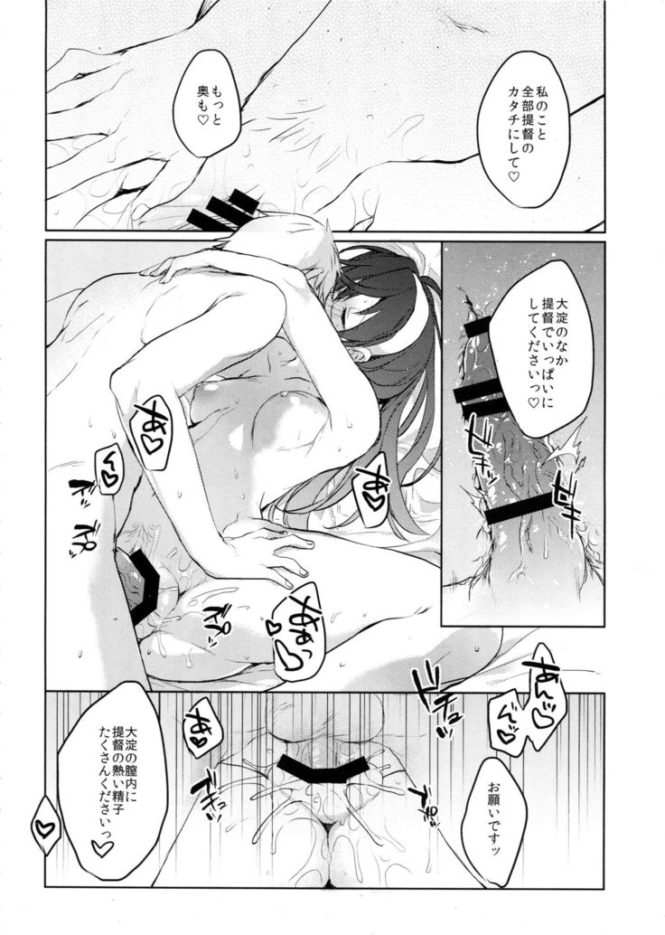 Hikouritsuteki Engage