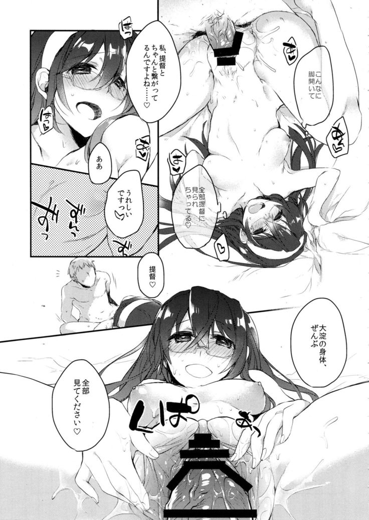 Hikouritsuteki Engage