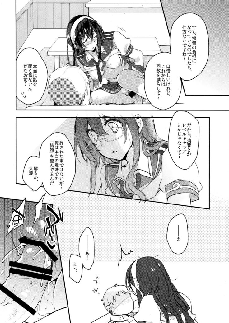 Hikouritsuteki Engage