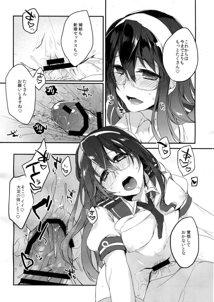 Hikouritsuteki Engage