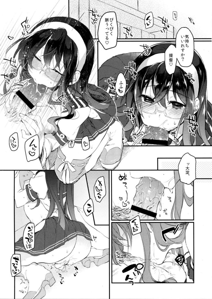 Hikouritsuteki Engage