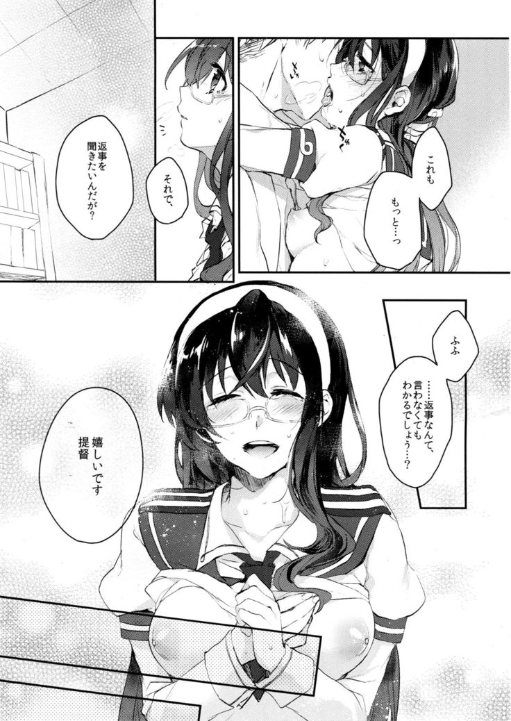 Hikouritsuteki Engage