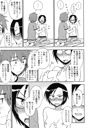 Hontowa H Shitemitai Page #75