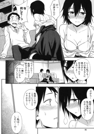 Hontowa H Shitemitai Page #94