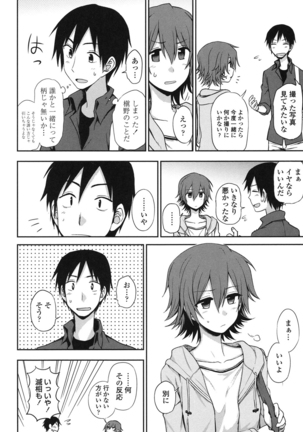 Hontowa H Shitemitai Page #8