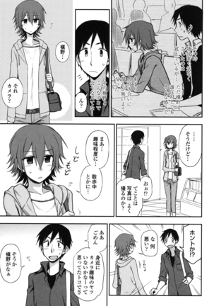 Hontowa H Shitemitai Page #7