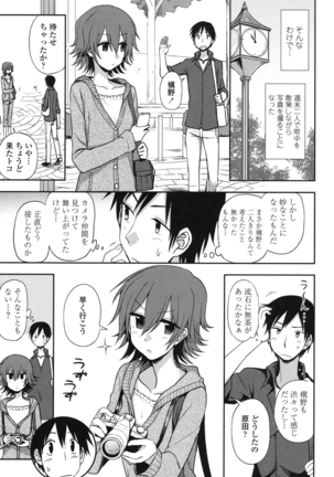 Hontowa H Shitemitai Page #9