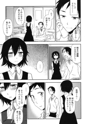 Hontowa H Shitemitai Page #91