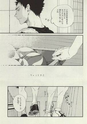 野生、千里を駆ける - Page 4