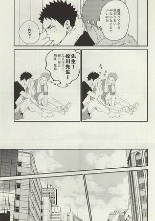 野生、千里を駆ける - Page 16