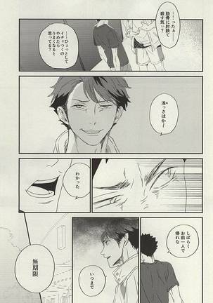 野生、千里を駆ける Page #12