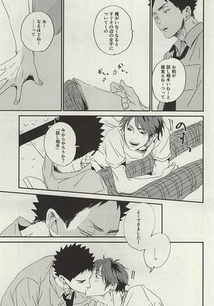 野生、千里を駆ける - Page 36