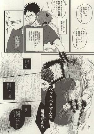 野生、千里を駆ける - Page 11