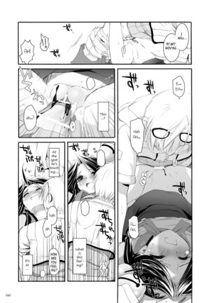 DL-RO Soushuuhen 03 - DL-RO Perfect Collection No. 03 Page #66