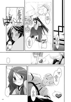 DL-RO Soushuuhen 03 - DL-RO Perfect Collection No. 03 Page #70