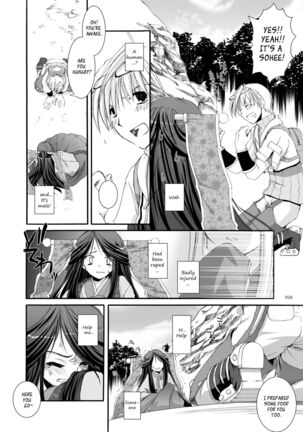 DL-RO Soushuuhen 03 - DL-RO Perfect Collection No. 03 - Page 27