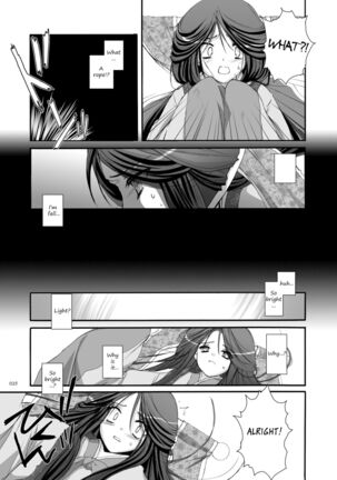 DL-RO Soushuuhen 03 - DL-RO Perfect Collection No. 03 - Page 26