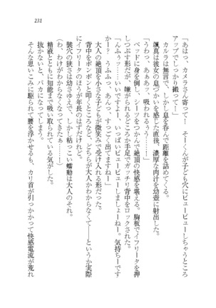 悪魔が来たりてAV撮影!? Page #231