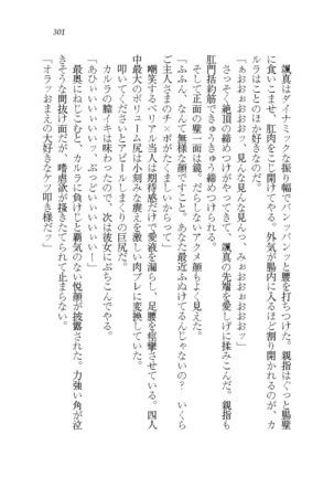 悪魔が来たりてAV撮影!? Page #301