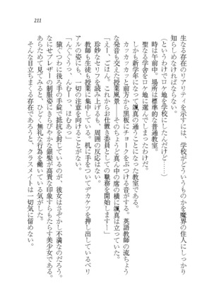 悪魔が来たりてAV撮影!? Page #211